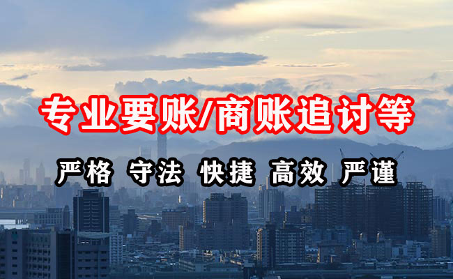康平讨账公司